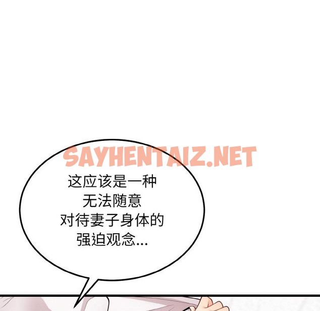 查看漫画身體互換 - 第13話 - sayhentaiz.net中的2137310图片