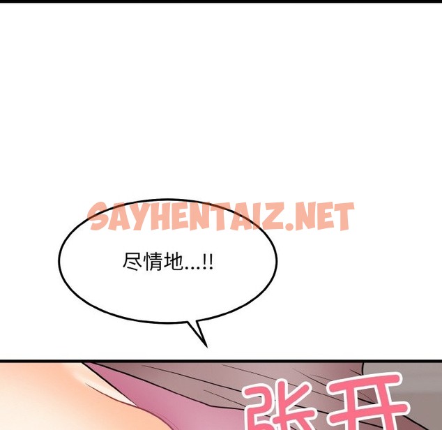 查看漫画身體互換 - 第13話 - sayhentaiz.net中的2137319图片