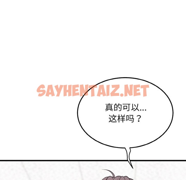 查看漫画身體互換 - 第13話 - sayhentaiz.net中的2137321图片