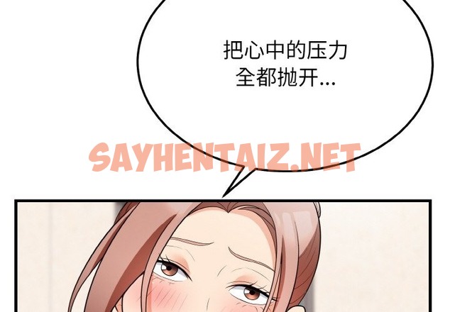 查看漫画身體互換 - 第14話 - sayhentaiz.net中的2302056图片