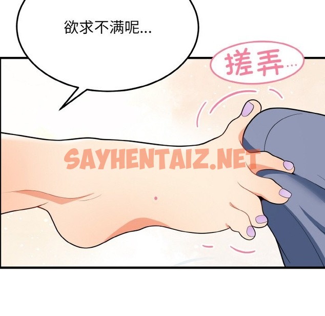 查看漫画身體互換 - 第14話 - sayhentaiz.net中的2302069图片