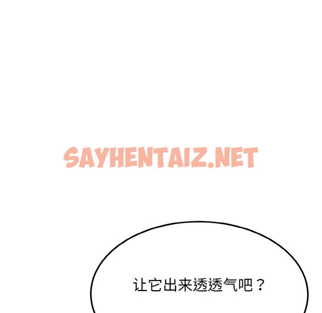 查看漫画身體互換 - 第14話 - sayhentaiz.net中的2302070图片