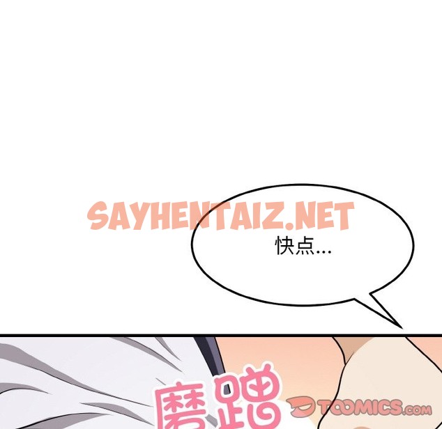 查看漫画身體互換 - 第14話 - sayhentaiz.net中的2302073图片