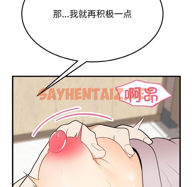 查看漫画身體互換 - 第14話 - sayhentaiz.net中的2302083图片