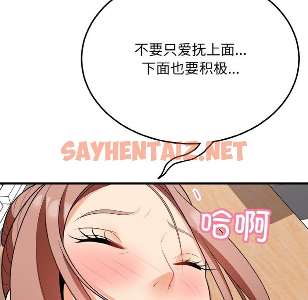 查看漫画身體互換 - 第14話 - sayhentaiz.net中的2302089图片