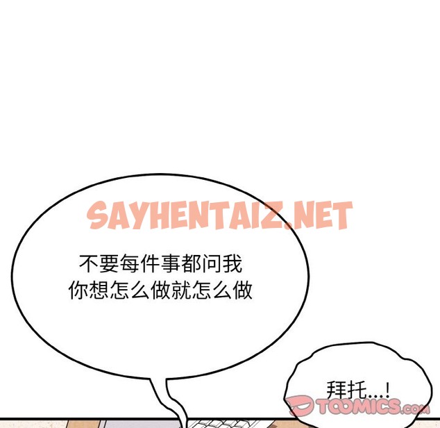 查看漫画身體互換 - 第14話 - sayhentaiz.net中的2302100图片