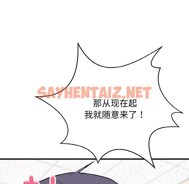 查看漫画身體互換 - 第14話 - sayhentaiz.net中的2302103图片