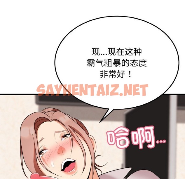 查看漫画身體互換 - 第14話 - sayhentaiz.net中的2302108图片