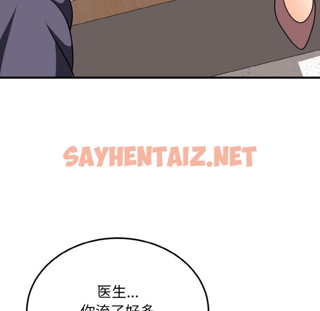 查看漫画身體互換 - 第14話 - sayhentaiz.net中的2302114图片