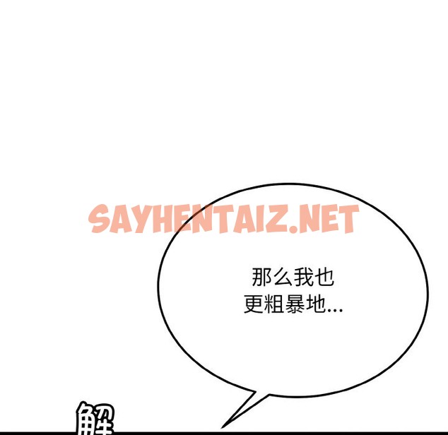 查看漫画身體互換 - 第14話 - sayhentaiz.net中的2302121图片