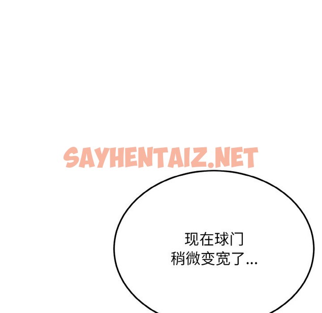 查看漫画身體互換 - 第14話 - sayhentaiz.net中的2302140图片