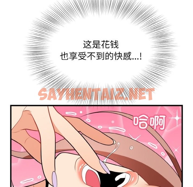 查看漫画身體互換 - 第14話 - sayhentaiz.net中的2302150图片