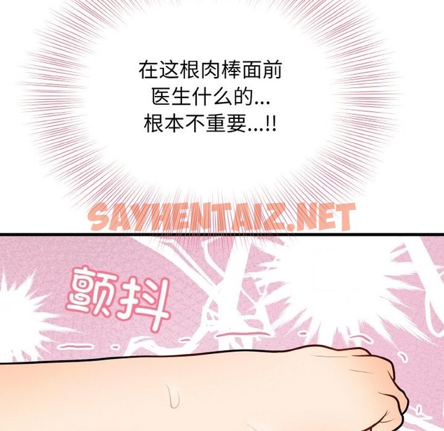 查看漫画身體互換 - 第14話 - sayhentaiz.net中的2302165图片