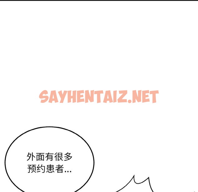 查看漫画身體互換 - 第14話 - sayhentaiz.net中的2302168图片