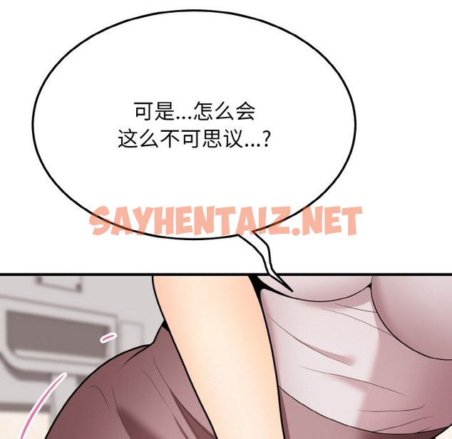 查看漫画身體互換 - 第14話 - sayhentaiz.net中的2302180图片