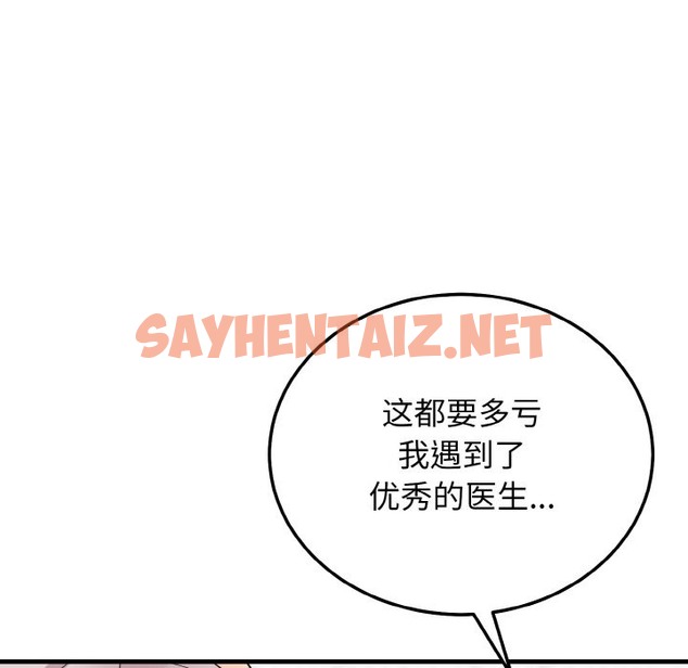 查看漫画身體互換 - 第14話 - sayhentaiz.net中的2302182图片