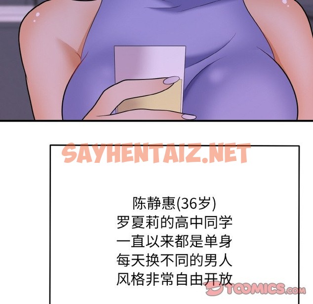 查看漫画身體互換 - 第14話 - sayhentaiz.net中的2302197图片