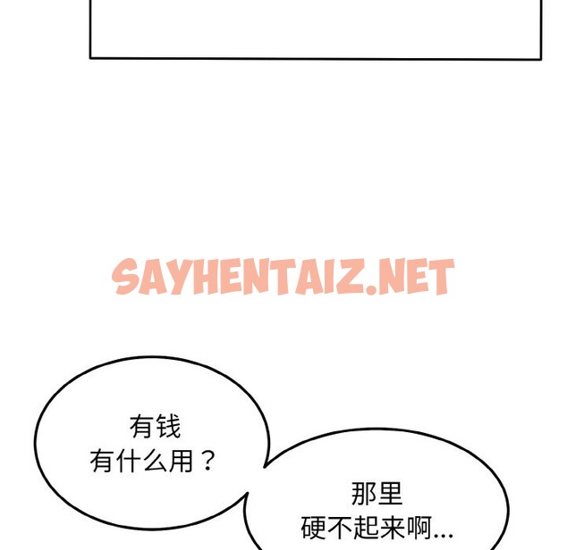 查看漫画身體互換 - 第14話 - sayhentaiz.net中的2302198图片