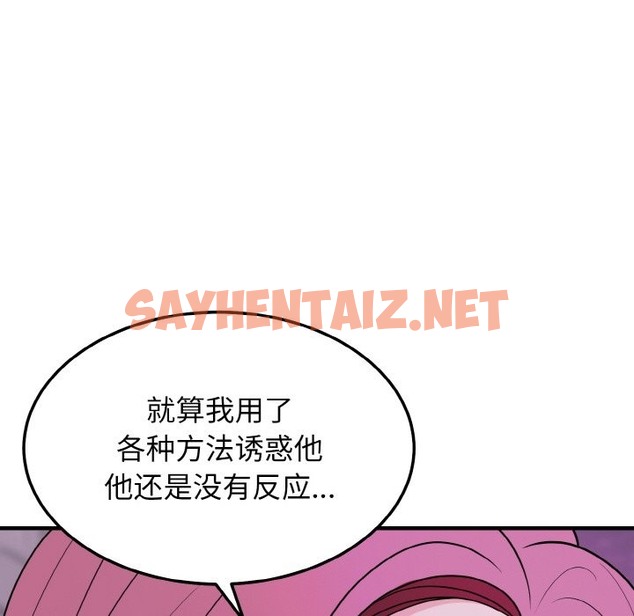 查看漫画身體互換 - 第14話 - sayhentaiz.net中的2302200图片