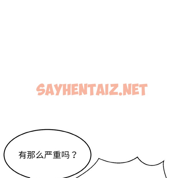 查看漫画身體互換 - 第14話 - sayhentaiz.net中的2302204图片