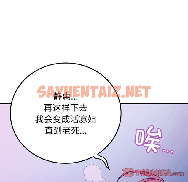 查看漫画身體互換 - 第14話 - sayhentaiz.net中的2302206图片