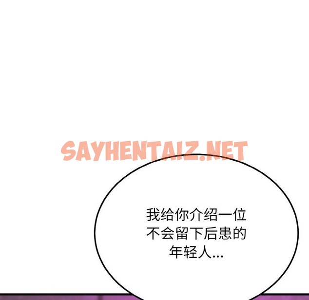 查看漫画身體互換 - 第14話 - sayhentaiz.net中的2302211图片