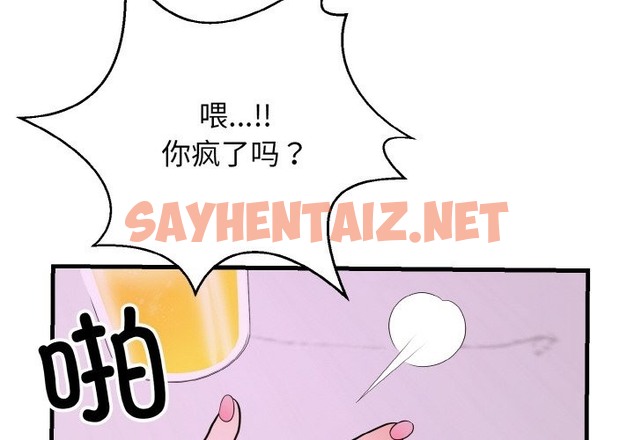 查看漫画身體互換 - 第15話 - sayhentaiz.net中的2494951图片