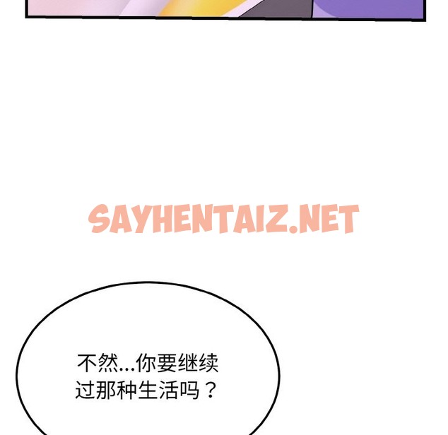 查看漫画身體互換 - 第15話 - sayhentaiz.net中的2494956图片