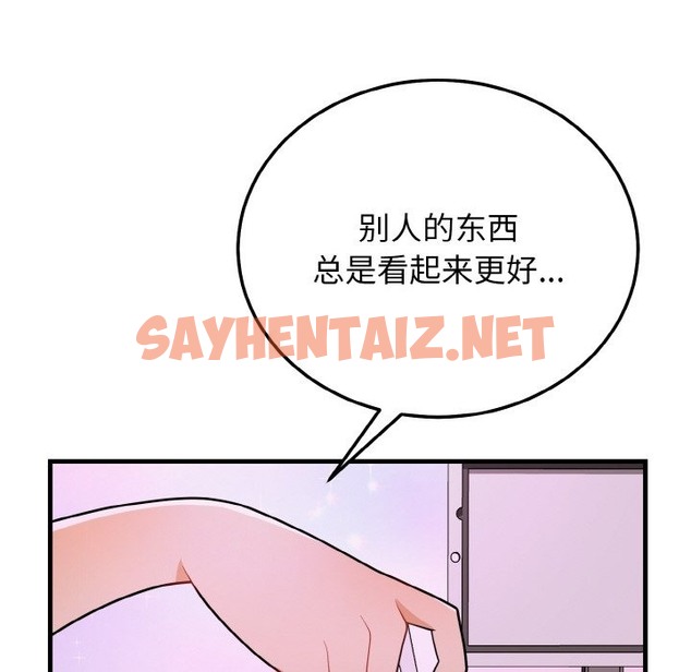 查看漫画身體互換 - 第15話 - sayhentaiz.net中的2494967图片