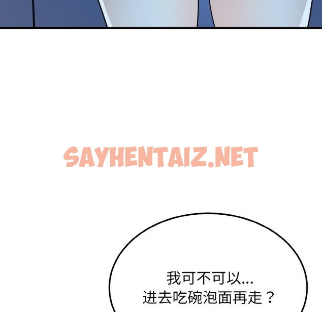 查看漫画身體互換 - 第15話 - sayhentaiz.net中的2494999图片