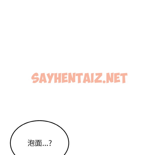 查看漫画身體互換 - 第15話 - sayhentaiz.net中的2495001图片