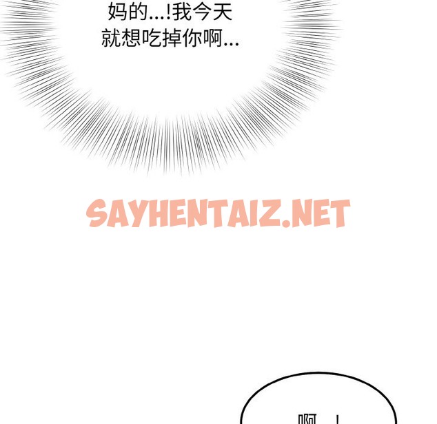 查看漫画身體互換 - 第15話 - sayhentaiz.net中的2495010图片