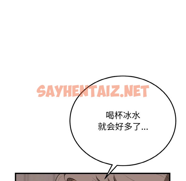 查看漫画身體互換 - 第15話 - sayhentaiz.net中的2495023图片