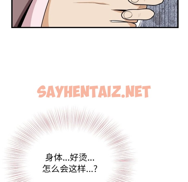 查看漫画身體互換 - 第15話 - sayhentaiz.net中的2495056图片