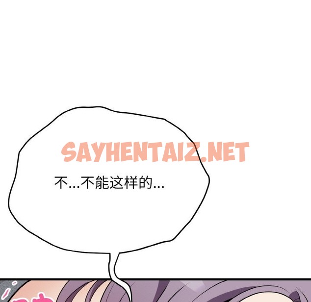 查看漫画身體互換 - 第15話 - sayhentaiz.net中的2495063图片