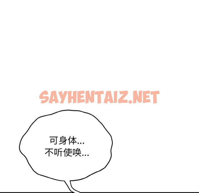 查看漫画身體互換 - 第15話 - sayhentaiz.net中的2495065图片