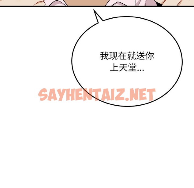 查看漫画身體互換 - 第15話 - sayhentaiz.net中的2495071图片