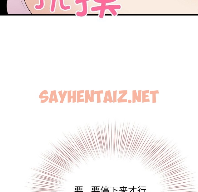 查看漫画身體互換 - 第15話 - sayhentaiz.net中的2495081图片