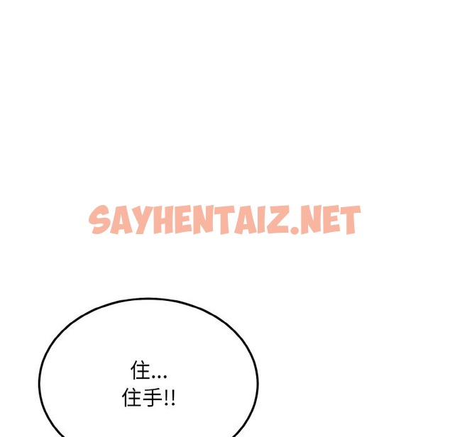 查看漫画身體互換 - 第15話 - sayhentaiz.net中的2495091图片