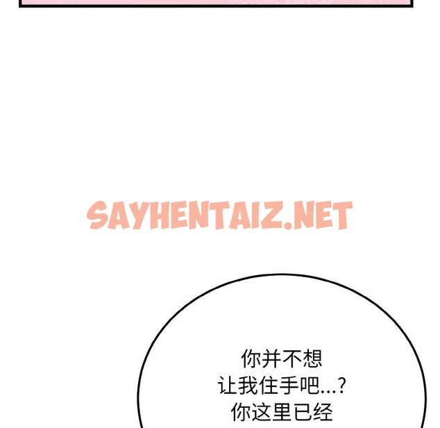 查看漫画身體互換 - 第15話 - sayhentaiz.net中的2495093图片