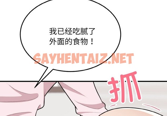 查看漫画身體互換 - 第16話 - sayhentaiz.net中的2524720图片