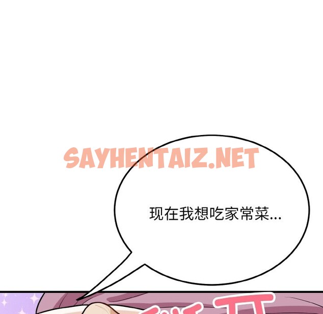 查看漫画身體互換 - 第16話 - sayhentaiz.net中的2524722图片