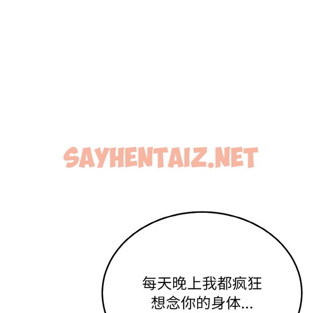 查看漫画身體互換 - 第16話 - sayhentaiz.net中的2524734图片