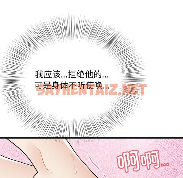 查看漫画身體互換 - 第16話 - sayhentaiz.net中的2524739图片