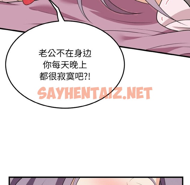 查看漫画身體互換 - 第16話 - sayhentaiz.net中的2524747图片