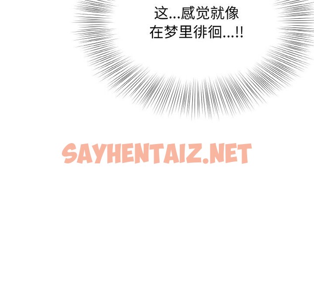 查看漫画身體互換 - 第16話 - sayhentaiz.net中的2524749图片