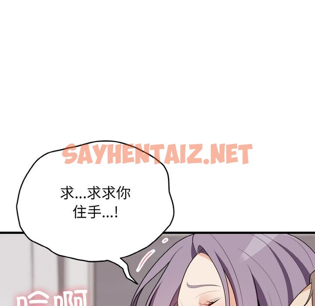 查看漫画身體互換 - 第16話 - sayhentaiz.net中的2524752图片