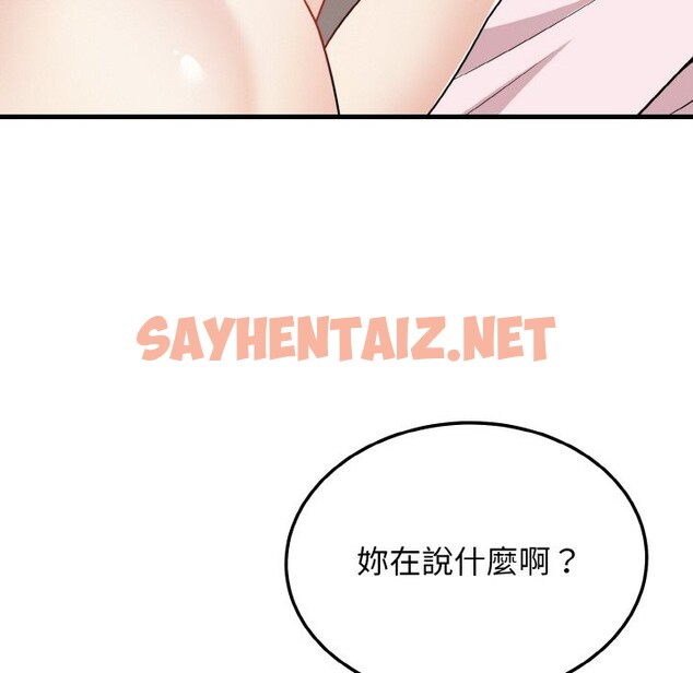 查看漫画身體互換 - 第16話 - sayhentaiz.net中的2524754图片