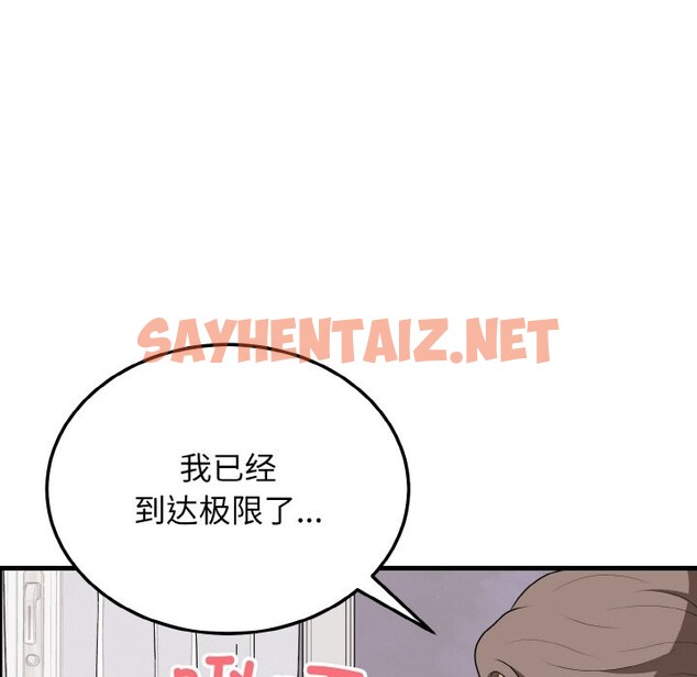 查看漫画身體互換 - 第16話 - sayhentaiz.net中的2524793图片