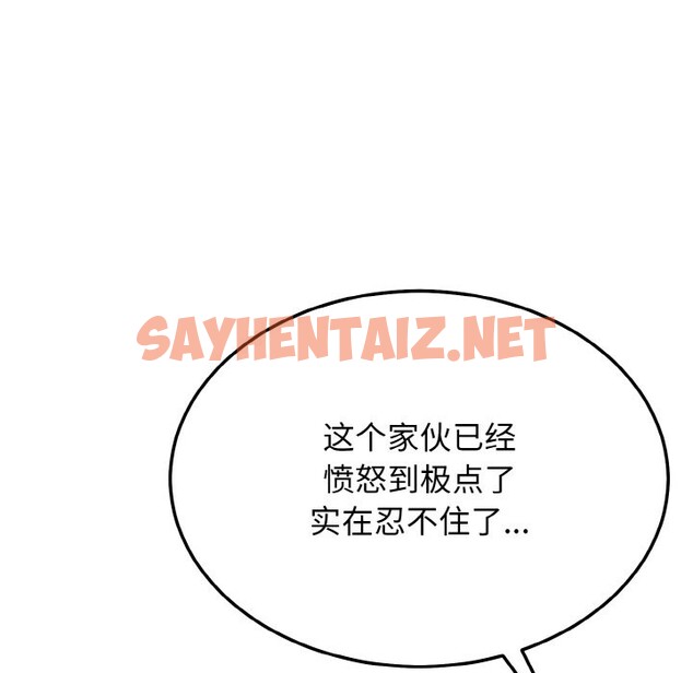 查看漫画身體互換 - 第16話 - sayhentaiz.net中的2524795图片